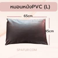 ราคา พร้อมส่ง หมอนหนัง หมอนนวดแผนไทย หมอนสปา หมอนหนังPU (7811075036)
