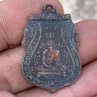 ราคา หลวงพ่อกลั่น วัดพระญาติ เนื้อทองแดง (26155996307)