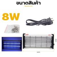 ราคา เครื่องดักยุงและแมลง 2W 4W 6W 8W เครื่องดักยุง 2025 กำจัดยุงและแมง Pest Killer ช็อตยุงไฟฟ้า Pest Killer (24631716823)