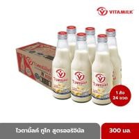 ราคา ไวตามิ้ลค์ นมถั่วเหลือง ทูโก ออริจินัล 300 มล X 24 ขวด (16442408683)
