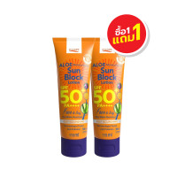ราคา 1 แถม 1 PO Care พี โอ แคร์ อโล มอยส์เจอร์ไรซิ่ง ซัน บล็อก โลชั่น เอสพีเอฟ50 พีเอ 45 115 มล ครีมกันแดด (12785122506)