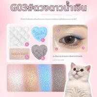 ราคา GOGO TALES พาเลทอายแชโดว์ 4 สี โทนสีดิน แมท ฟ้า เขียว ส้ม น้ำตาล ม่วง (26298773181)