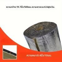 ราคา แผ่นฉนวนกันเสียงและกันความร้อน อลูมิเนียมฟอยล์ หนา 5 10 มม พร้อมแผ่นรองกระดาษคราฟท์ แบบมีกาวในตัว สำหรับลดเสียงรบกวนในรถยนต์ (25589662862)