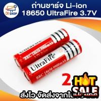 ราคา ถ่านชาร์จ18650 3 7V 9900mAh ถ่านUltraFire แพ็คคู่ 2ก้อน ถ่านชาร์จ aa ถ่านชาร์จ 18650 ถ่านชาร์จ usb ถ่านชาร์จ 3 7v ถ่านชาร์จ (22298782363)