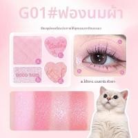 ราคา GOGO TALES พาเลทอายแชโดว์ 4 สี โทนสีดิน แมท ฟ้า เขียว ส้ม น้ำตาล ม่วง (26298773179)