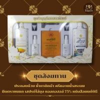 ราคา ชุดทำบุญร่มกาเสาวพักสาวพัสตร์ ชุดสังฆทาน สังฆทานสำหรับพันธุ์ไม้พระบวชใหม่ (24576635274)