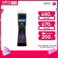 ราคา ดูเร็กซ์ เจลหล่อลื่น เพลย์ บูทที บลิส 50 มล (26168095282)