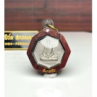 ราคา กรอบพระสำเร็จ แบบตลับ หลวงปู่เดินหน อิเกสาโร เหรียญเพชรยอดมงกุฎ หน้ากากเลเซอร์ แบบลงสี เคลือบเรซิ่น พร้อมใช้งาน (25149603288)