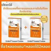 ราคา WEIAICHONG น้ำยาหยดกำจัดเห็บหมัดแมวและสุนัข (25969583382)