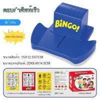 ราคา Hurt พร้อมส่ง เกมบิงโก Bingo เรียนรู้คำศัพท์ภาษาอังกฤษ เกมบิงโกกลุ่ม เล่นกับกลุ่มเพื่อน ครอบครัว ของเล่นเด็ก (25364734627)