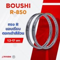 ราคา วงล้อขอบ 17 BOUSHI 17 x 1 2 และ 1 4 งานอลูมิเนียม T6 ทรงกลม R850 มีให้เลือกหลายสี ขอบล้อ17ถูกๆ1คู่ ขอบล้อ 17 (17377173062)