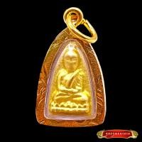ราคา K426 หลวงปู่ทวด วัดช้างให้ พิมพ์เตารีด เนื้อทองทิพย์ องค์เล็ก 1 0x2 5 ซม เหยียบน้ำทะเลจืด กรอบไมครอน วัตถุมงคล (21494887107)