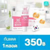 ราคา Kimchi cream ครีมกิมจิ ซื้อ2 แถม1 ของแท้ ส่งด่วน1 2 วัน ครีมเกาหลี กิมจิ เฟสครีม พลัส ในหลอดเดียว 4289 (18740005238)