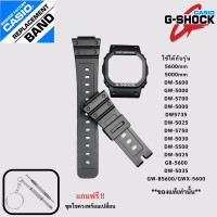 ราคา กรอบสายนาฬิกาของแท้ G Shock รุ่น DW 5600DW 5500DW 5025DW 5030GW B5600GWX 5600 (24726327083)