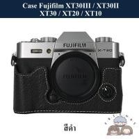ราคา Case Fujifilm X T30III X T30II X T30 X T20 X T10 เคส Fujifilm XT30 III XT30 II XT30 XT20 XT10 Half Case FUJI XT30 CASE (24761135424)