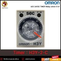 ราคา TIMER OMRON H3Y 2 C 60S 24VDC (18890501499)