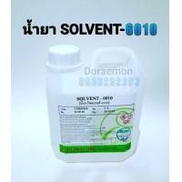 ราคา ULTRACORE น้ำยา SOLVENT 6010 ใช้สำหรับทำความสะอาดเเผงวงจร น้ำยาล้างบอร์ด ทำความสะอาดแผงวงจรอิเล็กทรอนิกส์ บอร์ดโทรศัพท์มือ (11526294291)
