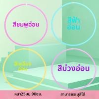 ราคา JINGZHIYU ฮูลาฮูปพลาสติกสำหรับเด็ก (126217599177)