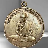 ราคา หลวงพ่อกวย วัดโฆสิตาราม พุทธคุณบารมี พ่อกวย พระเครื่อง (24398778119)