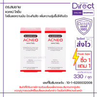ราคา 1แถม1 ดร สมชาย แอคเน่ โลชั่น 24ml x2 24214 (25323983075)