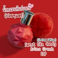 ราคา ราคาถูกที่สุด แบ่งขายน้ำหอมแท้ Sweet like candy by Ariana Grande (25494753817)