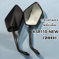 ราคา กระจกมองหลังเดิม L R ขาดำ KSR 110 NEW สินค้าคุณภาพ ส่งตรงจากโรงงาน (9148277108)