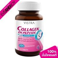 ราคา VISTRA Collagen Di Peptide 14 Tabs วิสทร้า คอลลาเจน ไดเปปไทด์ (20387137954)