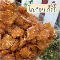 ราคา ไก่ก้อนกลม 400 กรัม ไก่อบแห้งขนมสุนัข ขนมขบเคี้ยวสำหรับสุนัข สันในไก่อบแห้งสุนัข ขนมน้องหมา (8892359205)