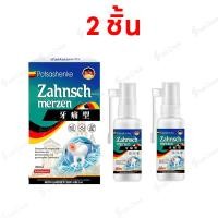 ราคา COD สเปรย์สมุนไพรแก้ปวดฟันจากราก แก้ปวดฟัน เหงือกบวม ฟันคุด ฟันผุ โรคประสาททันตกรรม ฟันอักเสบ 30ml ส่งจากไทย (25473829021)