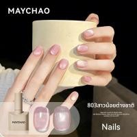 ราคา MAYCHAO สีเจลทาเล็บ สีชมพูลิ้นชักและสีเนื้อใส (26182168032)