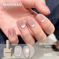ราคา MAYCHAO สีเจลทาเล็บ สีชมพูลิ้นชักและสีเนื้อใส (26182168030)