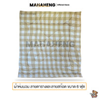 ราคา MAHAHENG ผ้าห่มนวม ลายตารางและลายสก๊อต นุ่มลื่น ไม่ระคายผิว ระบายอากาศดี ขนาด 6 ฟุต (23831469872)