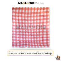 ราคา MAHAHENG ผ้าห่มนวม ลายตารางและลายสก๊อต นุ่มลื่น ไม่ระคายผิว ระบายอากาศดี ขนาด 6 ฟุต (23831469873)