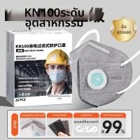 ราคา TAODUN หน้ากากป้องกันฝุ่นและหมอกควัน พร้อมวาล์วระบายอากาศและคาร์บอน N95 (25986251399)