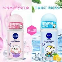 ราคา น้ำหอม Nivea Fresh Active Body Deodorant Roll On 50 มล แห้ง ต้านเหงื่อ หอมสดชื่น สำหรับผู้หญิง ผลิตจากเยอรมัน ทุกสภาพผิว (24016383219)