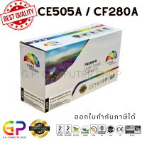 ราคา Color Box CE505A 05A CF280A 80A CART 320 CART 319 ตลับหมึกเลเซอร์เทียบเท่า M401dn 425dn P2035 P2035n P2050 P2055d P2055dn P2055x สีดำ 2700 แผ่น 1 กล่อง (14221682460)