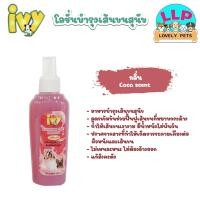 ราคา ไอวี่ Ivy โลชั่นบำรุงเส้นขนสุนัข โดยไม่ต้องล้างออก แก้สังคะตัง กลิ่นหอมน่าใช้มาก Silky Hair Coat for Dog nice scent (21327115014)