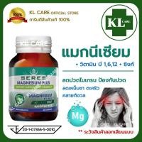 ราคา Magnesium B1 6 12 Zinc แมกนีเซียม ซิงก์ ลดปวดไมเกรน แพนิค วิสทร้า VISTRA MCK 30 แคปซูล (126811731041)