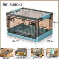 ราคา Salvo กล่องเก็บของ กล่องพลาสติกพับได้ กล่องใส่ของ พร้อมฝาปิด มีล้อ ลังพลาสติกพับเก็บได้ กล่องเก็บของพลาสติก (24028780986)