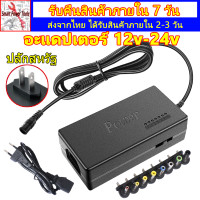 ราคา DC อะแดปเตอร์ adapter 12 24v 4 5A อแดปเตอร์แปลง 24v ตัวแปลงไฟบ้าน อะแดปเตอร์แปลง Ac110 240v to DC 12 24v อแดปเตอร์ ใช้งานร่วมกับโน้ตบุ๊ค SONY HP IBM (17169282796)