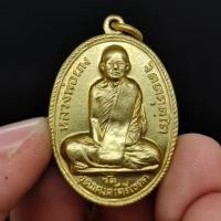 ราคา เหรียญหลวงปู่ผาง วัดอุดมคงคาคีรีเขต เนื้อกะไหล่ทอง เป็นเหรียญรุ่นแรก หลวงปู่เมตตาปลุกเสกด้วยตัวท่านเอง ปี 2512 SB (12571746635)