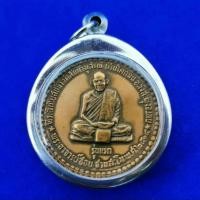 ราคา เหรียญ รุ่นแรก หลวงปู่ชอบ ฐานสโม ปี 2514 เป็นวัตถุมงคลยอดนิยม กรอบสแตนเลสแท้ แถมฟรีผ้ายันต์ (25844038568)
