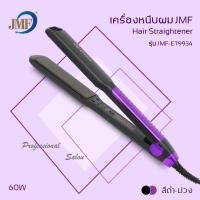 ราคา ใหม่ ของแท้ พร้อมส่ง CKL 1011 JMF 1011 รุ่นที่ช่างร้านทำผมนิยมใช้ เครื่องหนีบผม ไฟฟ้า ที่หนีบผม เครื่องรีดผม (12201730274)