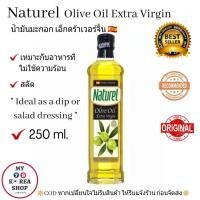 ราคา น้ำมันมะกอก เอ็กตร้าเวอร์จิ้น 250 ml Naturel Extra Virgin Olive Oil (3803518385)