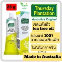 ราคา Thursday plantation tea tree acne gel น้ำมันทีทรีออย tea tree oil ทีทรีออยล์ ทรีทีออย tea tree oil ทีทีออยล์ ทีทีออยล์ ทีทีออย teatree oil teatree (8041149743)