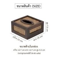 ราคา กล่องใส่กระดาษทิชชู่ กล่องใส่กระดาษชำระ กล่องทิชชู่ไม้ไผ่ กล่องทิชชู่วินเทจ กล่องทิชชู่ไม้ กล่องใส่ทิชชู่ไม้ไผ่ TISSUE BOX (3511344876)