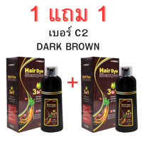 ราคา 1 แถม 1 แชมพูปิดผมหงอก บำรุง ปิดผมขาว MEIDU hair dye Shampoo 3in1 ย้อม (26243194196)