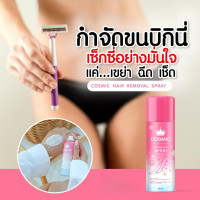 ราคา มูสกำจัดขน hair remover 100ml เนื้อมูสนุ่มละมุน กำจัดขนเกลี้ยงไม่ทิ้งตอ มูสกำจัดขน ขนาด มูสเทพกำจัดขน (25482295915)