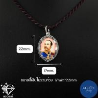 ราคา 4AC จี้เงิน925 จี้ล็อกเก็ตเสด็จพ่อ ร 5 เลี่ยมเงินแท้925 แกะลายสวย ขนาดระบุในภาพตัวเลือก (21353124811)