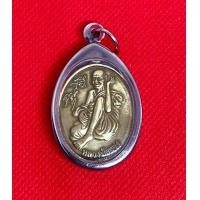 ราคา เหรียญหลวงปู่สรวง รุ่นเทวดาเล่นดิน ยิ้มรับทรัพย์ วัดไพรพัฒนา ศรีสะเกษ เนื้อทองฝาบาตร เลี่ยมกรอบสแตนเลส (8765835821)